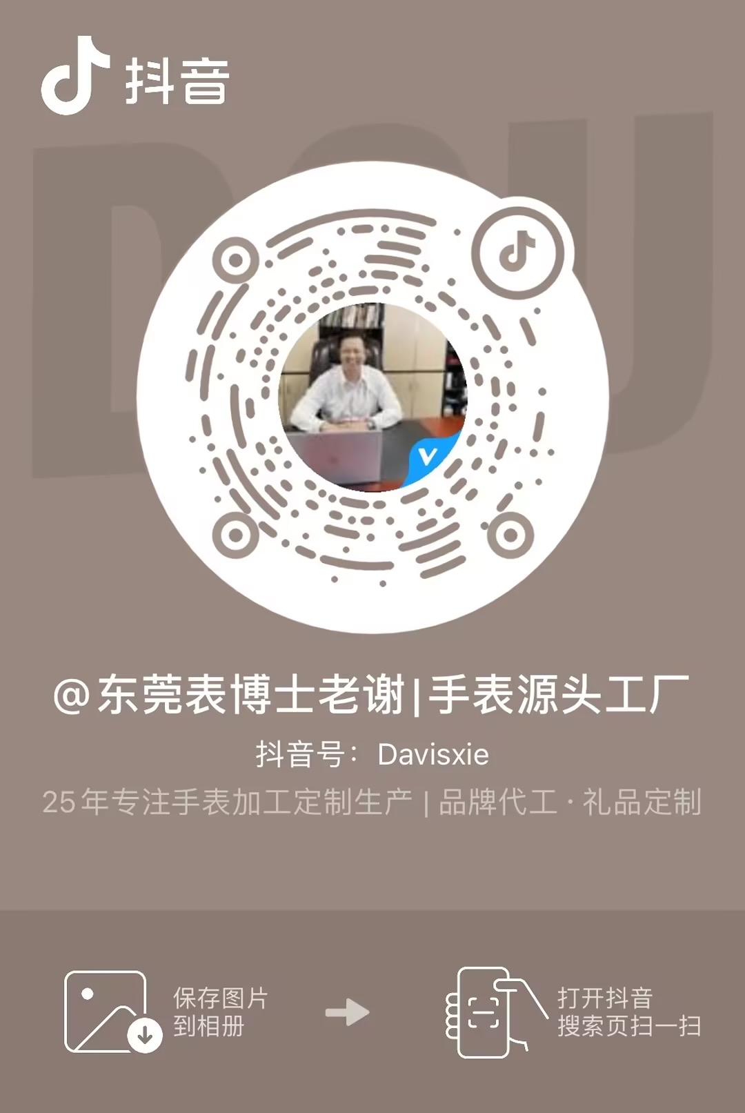 抖音二维码