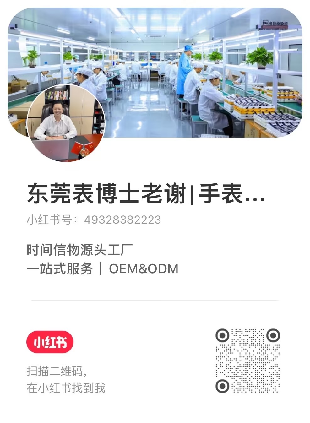小红书二维码